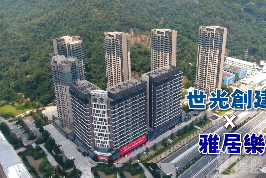 中山雅居樂世光創建贏家，首期5萬(減)，現樓即住，香港銀行按揭，最新價單，中港專車免費上門接載睇樓