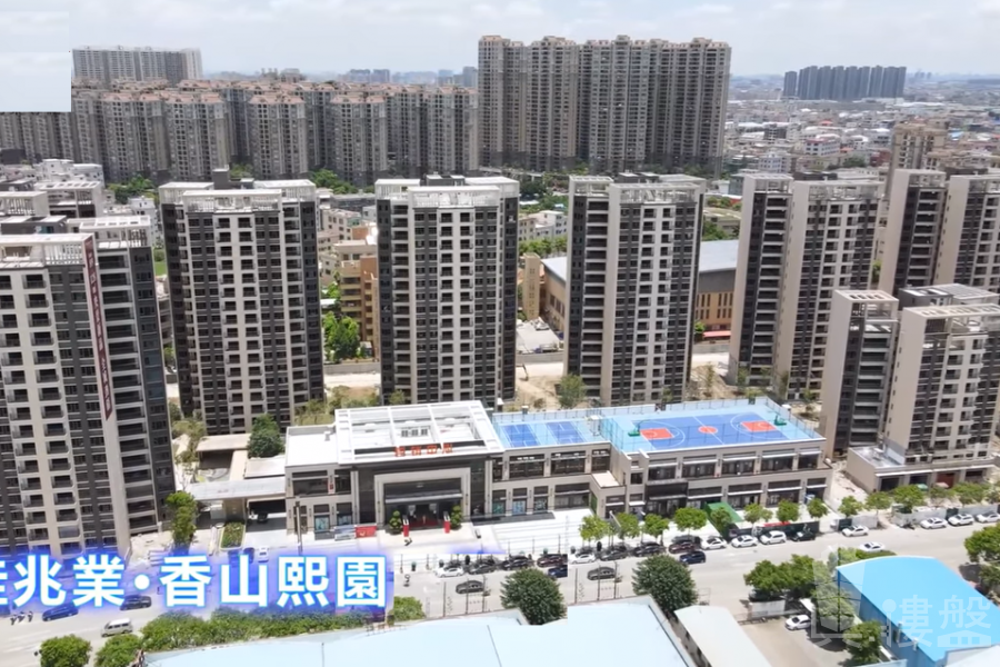 中山佳兆業香山熙園，首期5萬(減)，香港銀行按揭，最新價單