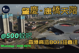 康桥天阶-肇庆|首期3万(减)|香港高铁80分钟直达|香港银行按揭 (实景航拍)