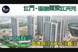 江門碧桂園濱江天元|首期5萬(減)|香港高鐵直達，香港銀行按揭，最新價單