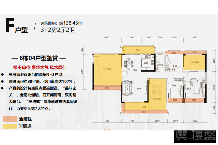 惠州天潤嘉園|首期5萬(減)|香港高鐵60分鐘直達，香港銀行按揭，最新價單