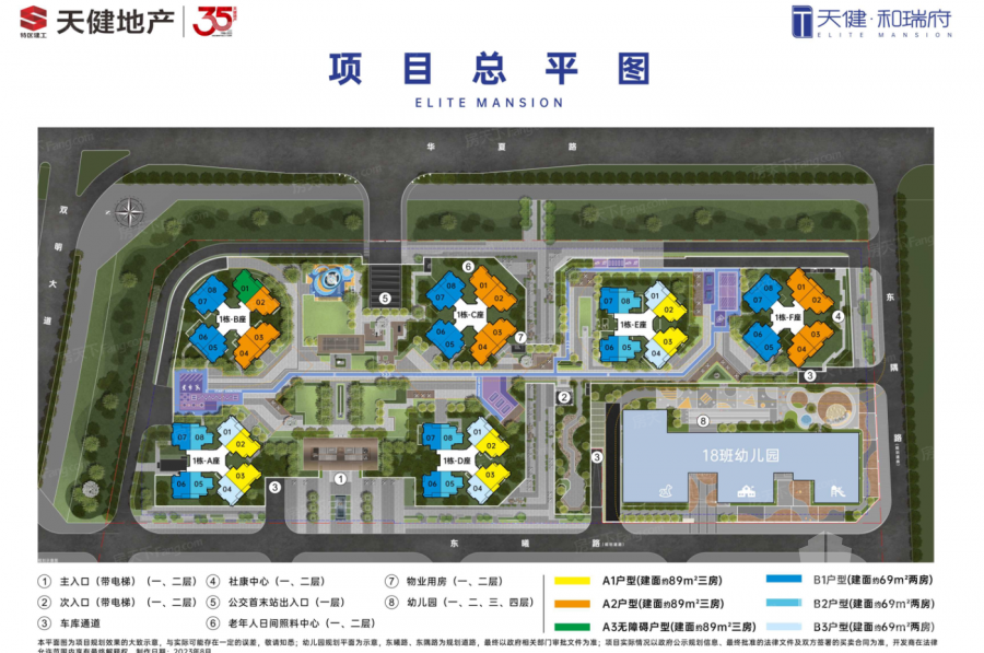 深圳天健和瑞府，首期5萬(減)，香港銀行按揭，最新價單