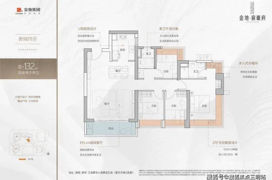 深圳金地宸峯府，首期5萬(減)，香港銀行按揭，最新價單