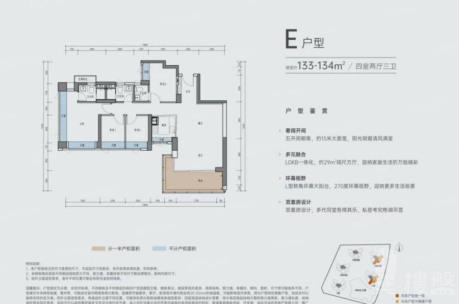 深圳润宏城，首期5万(减)，香港银行按揭，最新价单